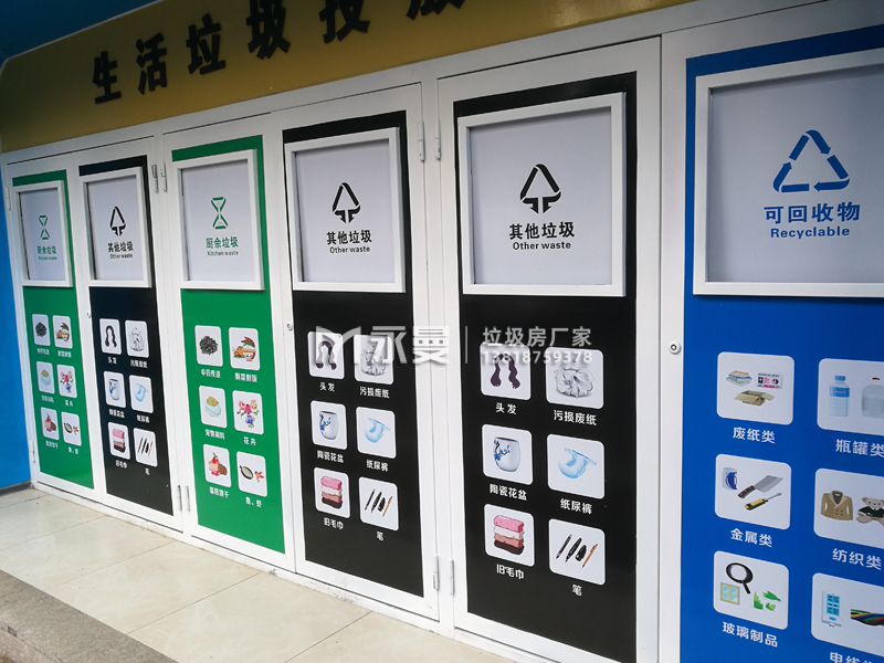 浙江寧波小區(qū)垃圾分類(lèi)收集房