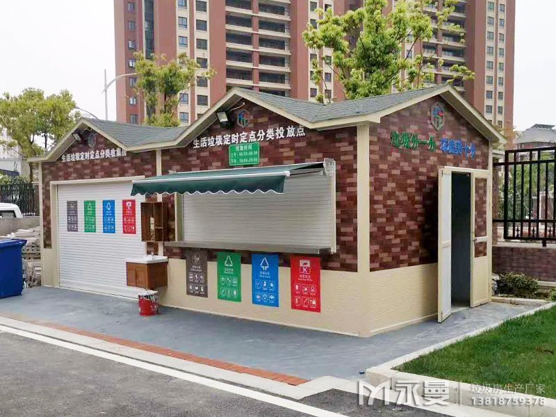 小區(qū)垃圾房