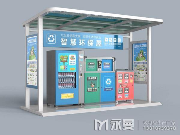 簡(jiǎn)易垃圾房