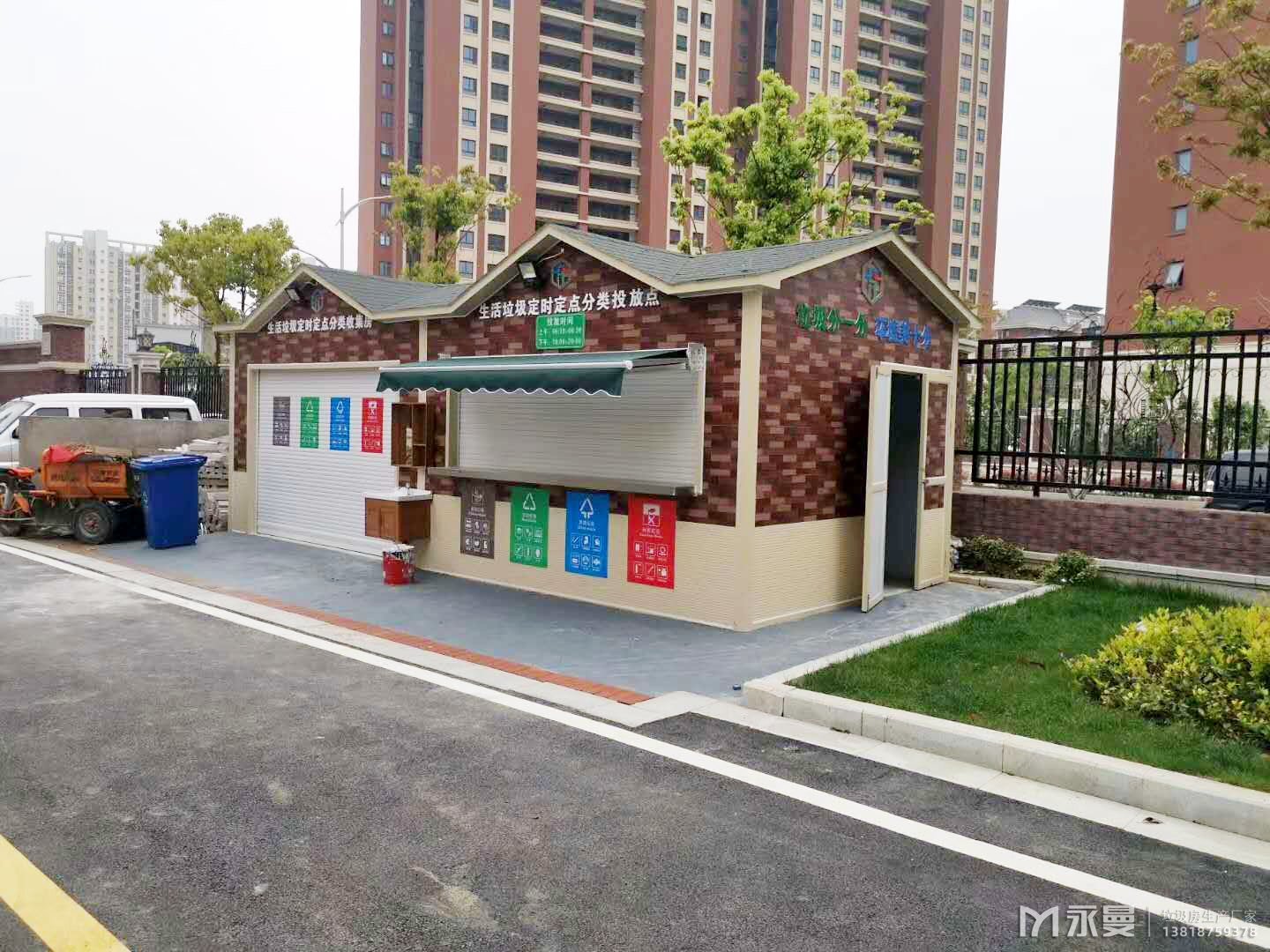 成品垃圾房