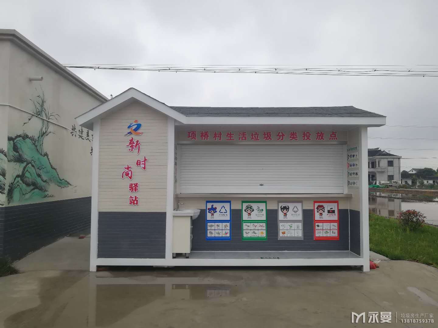 垃圾房成品