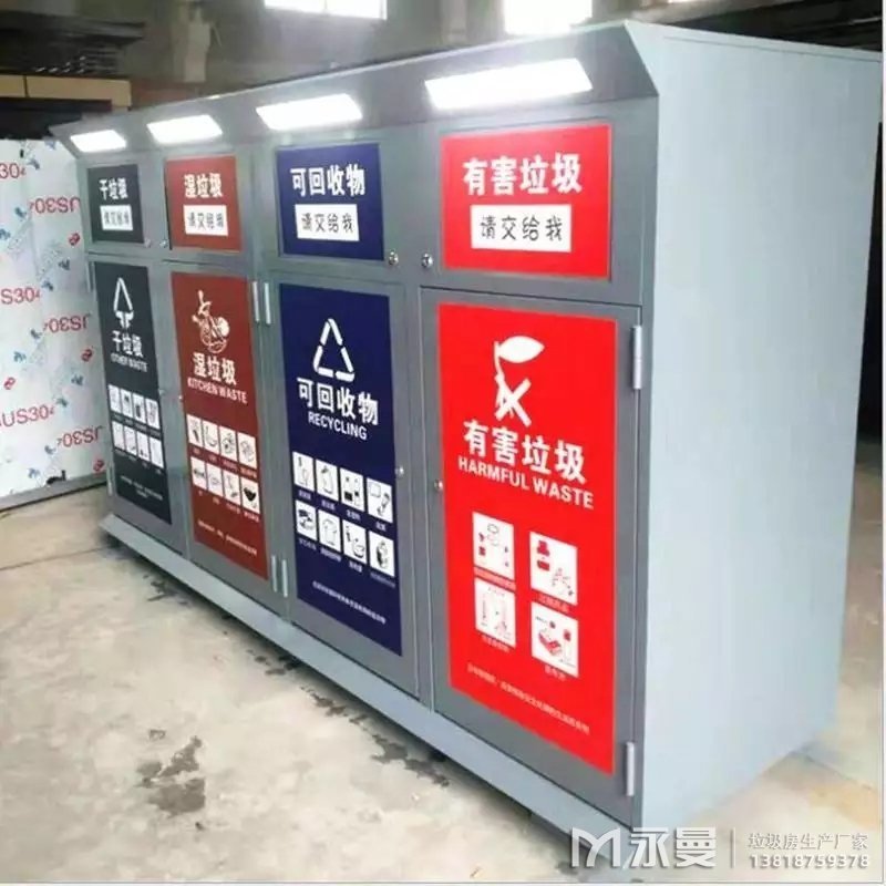 垃圾房常用材料