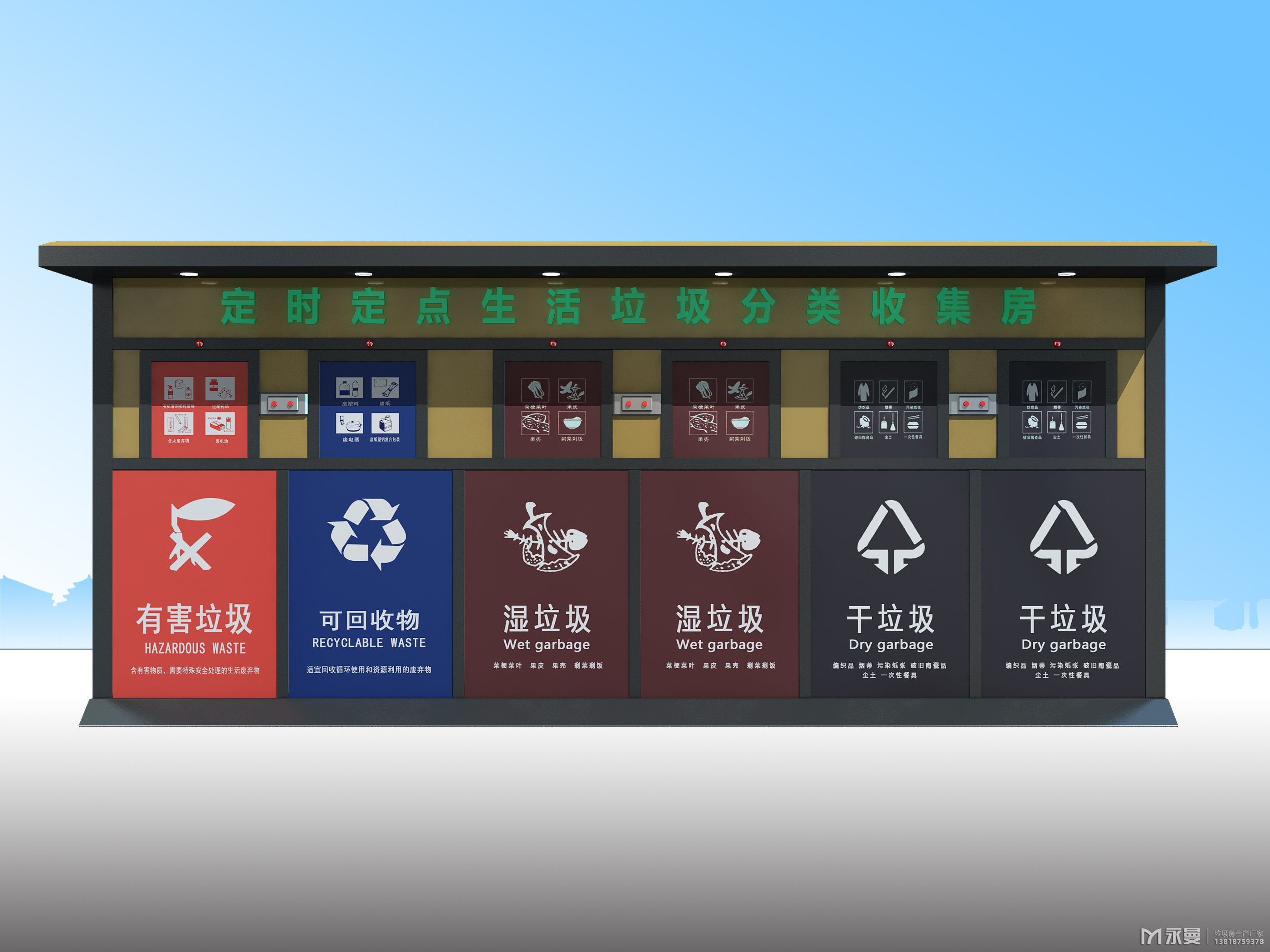 室外垃圾房