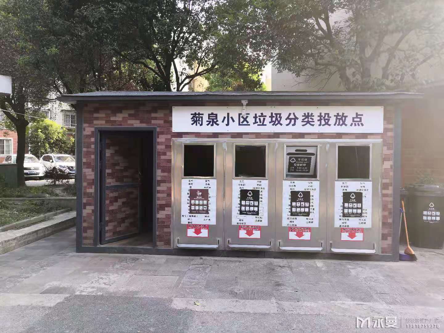 小區(qū)垃圾房