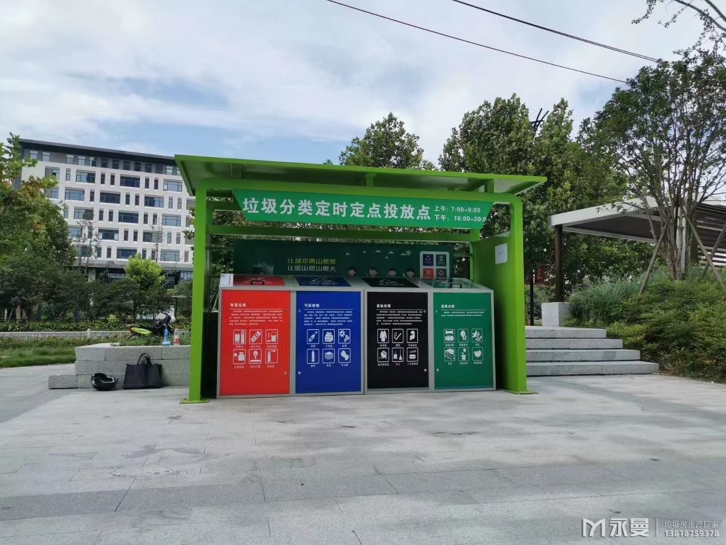 垃圾箱房