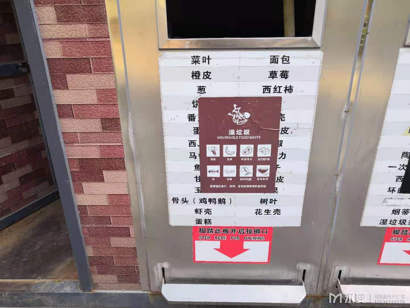 垃圾分類知識