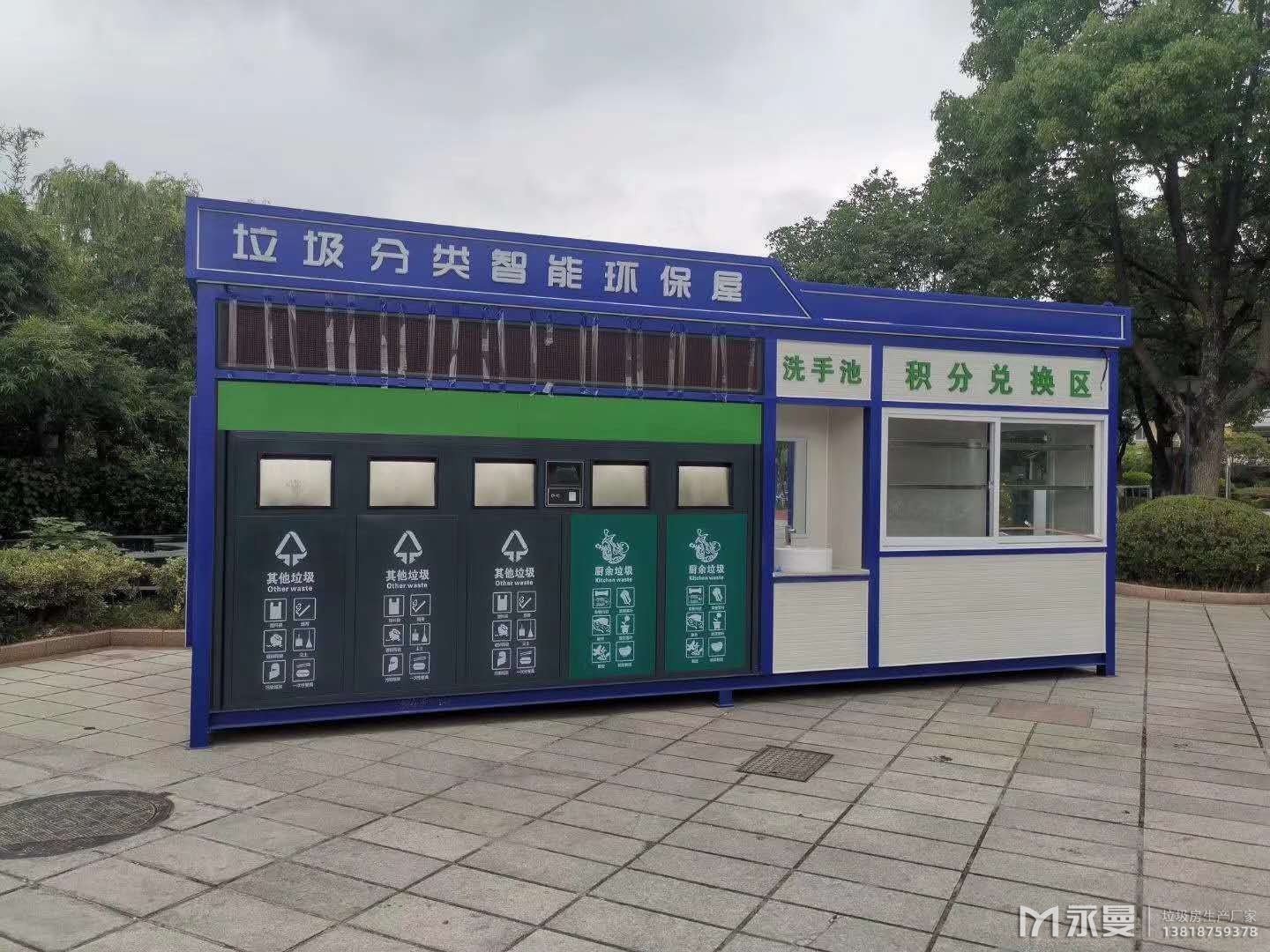 小區(qū)垃圾轉運站選址要求