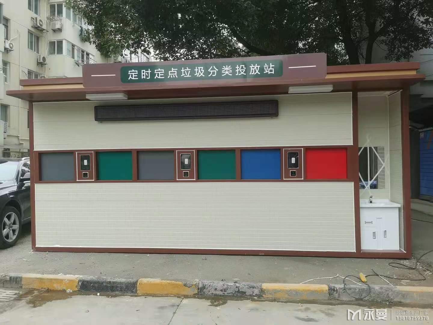 定時定點垃圾分類投放站案例