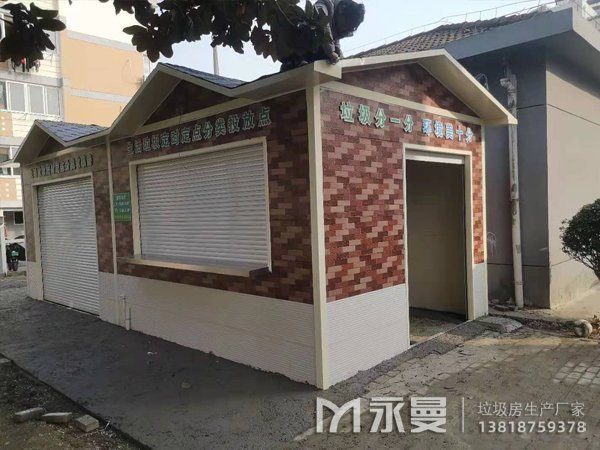 小區(qū)生活垃圾定時定點投放點案例