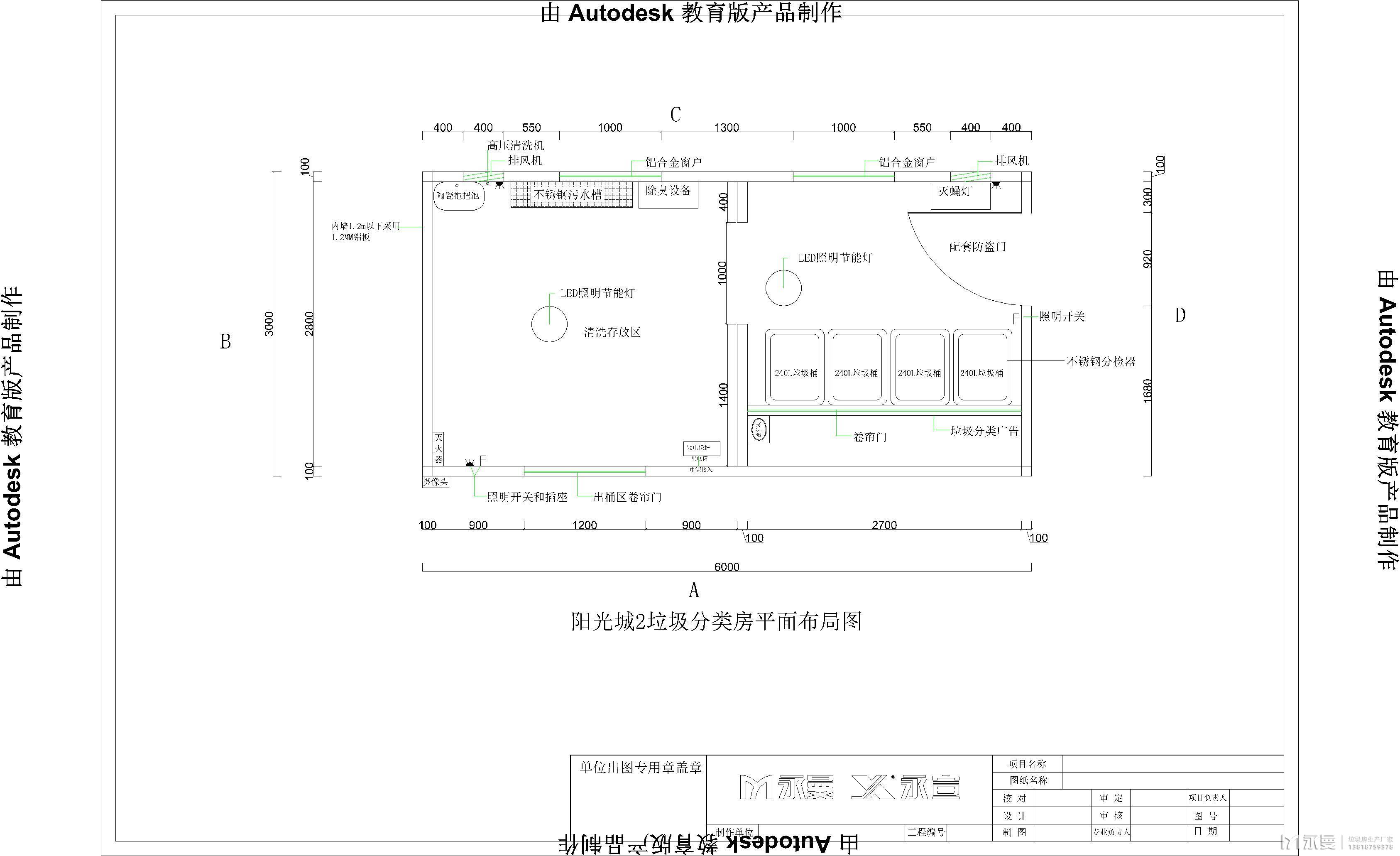 垃圾房CAD