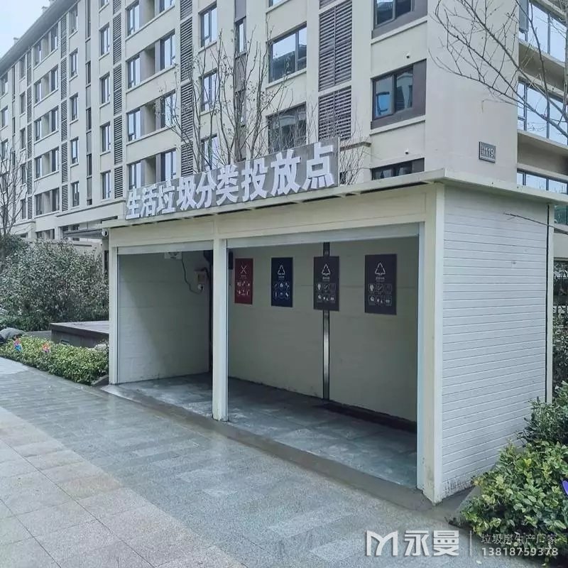 小區(qū)生活垃圾分類投放點案例。