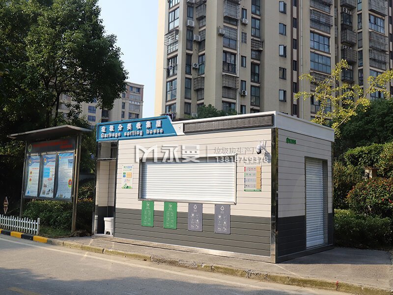 不銹鋼垃圾分類投放收集屋