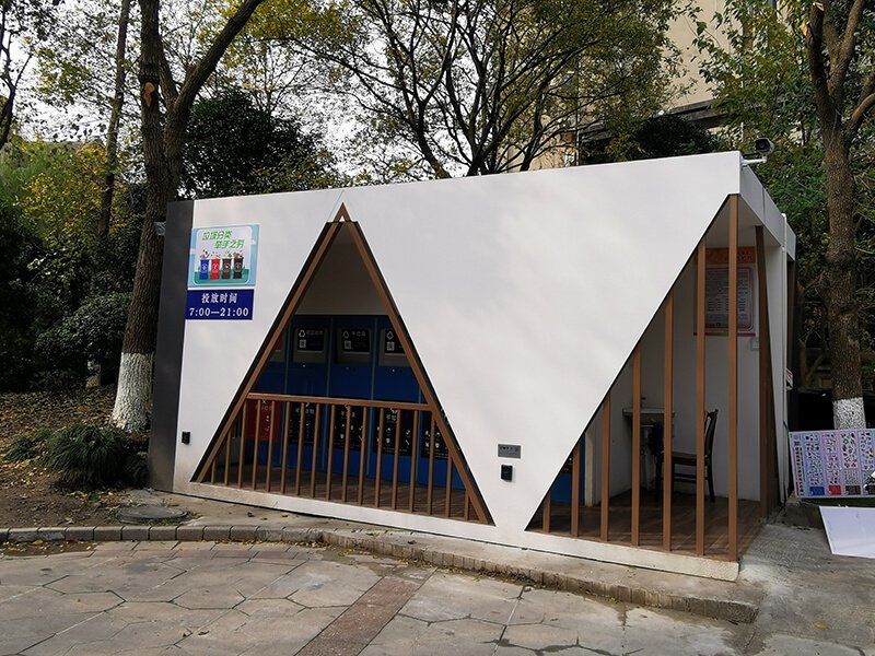 社區(qū)智能垃圾分類收集屋